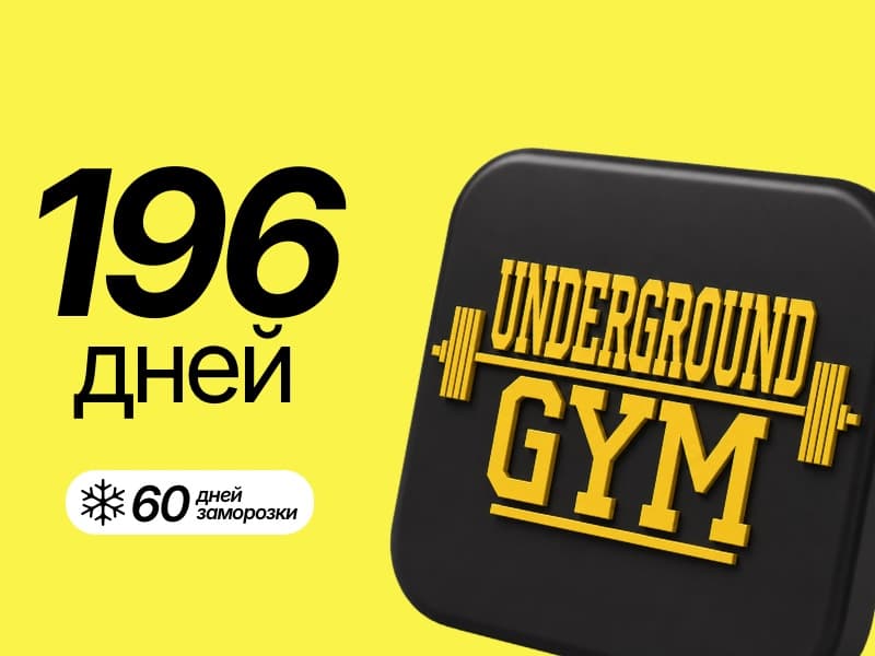 Underground