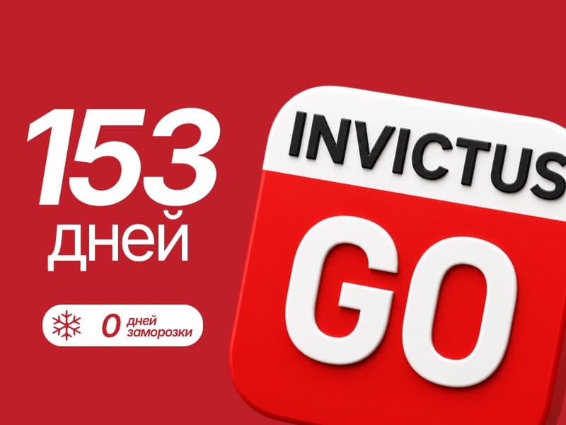 INVICTUS GO