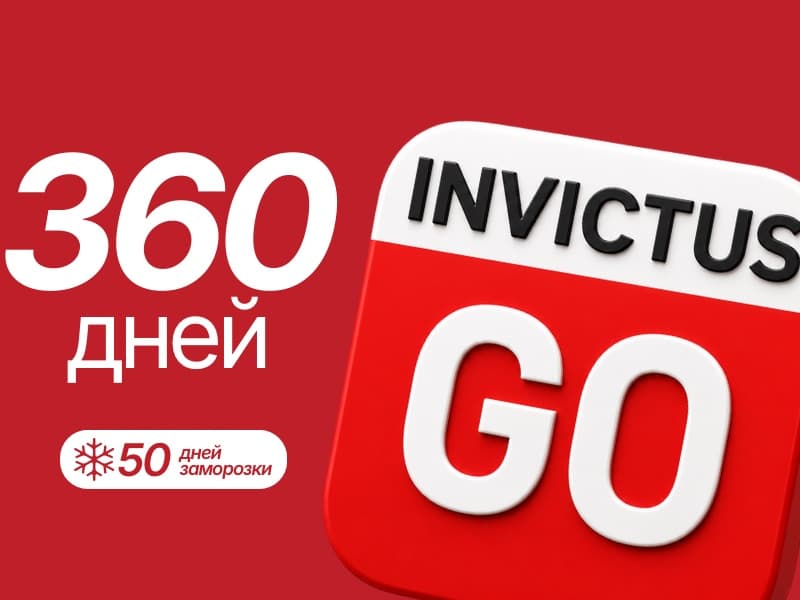 INVICTUS GO