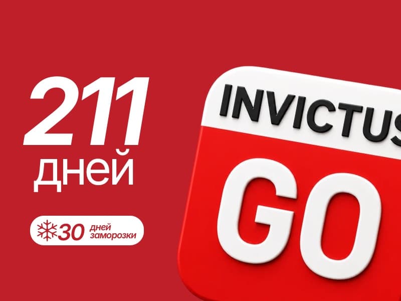 INVICTUS GO