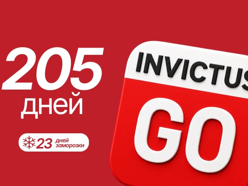 INVICTUS GO