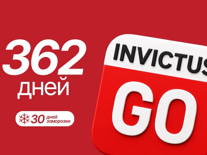 INVICTUS GO